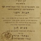 Levanon, Warsaw, 1838 [Book]