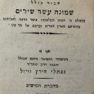 Shirei Tiferet, Prague, 1811 [Book]