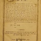 Torat Zevach, Jerusalem, 1884 [Book]
