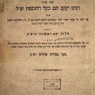Sefer haYashar, Vienna, 1811 [Book]