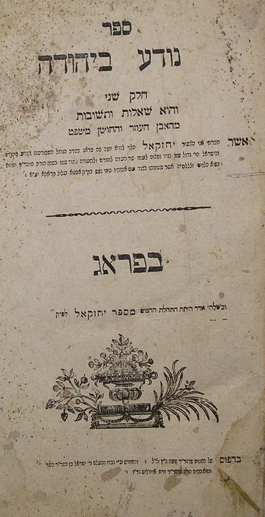 Noda biYehuda, Laszczow, 1818 [Book]