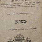 Noda biYehuda, Laszczow, 1818 [Book]