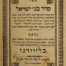 Seder Bnei Israel, Livorno, 1844 [Book]