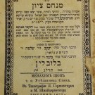 Menachem Zion, Lublin, 1873 [Book]