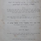 Arukh haShalem, Vilna, 1911 [Book]