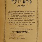 Pele Yoets, Vienna, 1876 [Book]