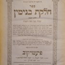 Chelkat Biniamin, Piotrkow, 1913 [Book]