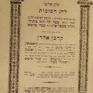 Machzor, Lvov, 1870 [Book]