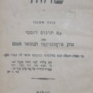 Machzor, Vilna, 1871 [Book]