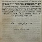 Eldad haDani, Calcutta, 1856 [Book]