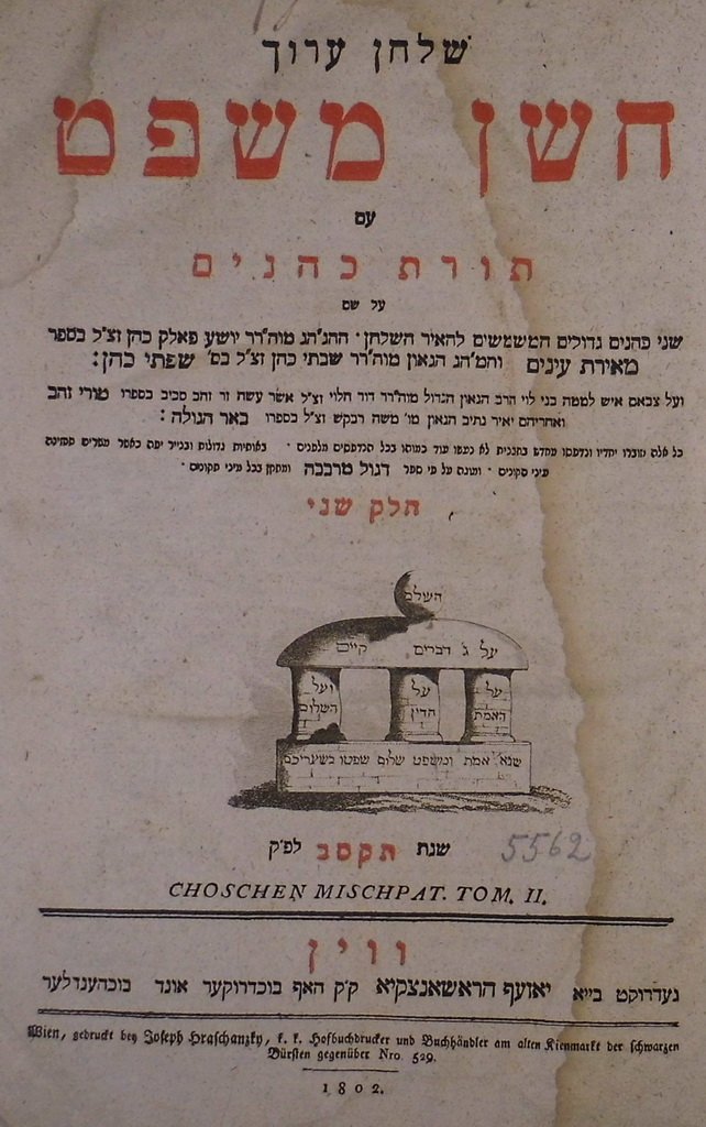 Shulkhan Arukh, Vienna, 1802 [Book]