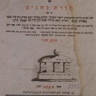 Shulkhan Arukh, Vienna, 1802 [Book]