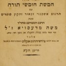Netivot haShalom, Vienna, 1809 [Book]