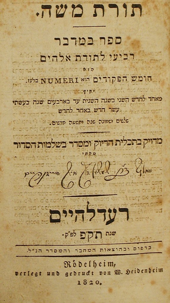 Torat Moshe, Roedelheim, 1818 [Book]