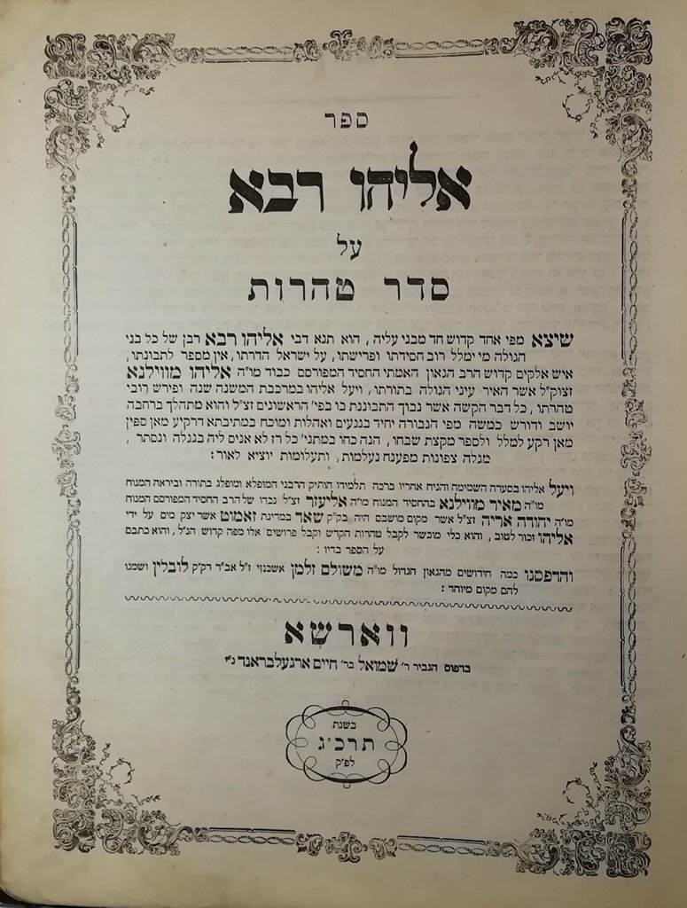 Eliahu Raba, Warsaw, 1863 [Book]