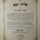 Eliahu Raba, Warsaw, 1863 [Book]