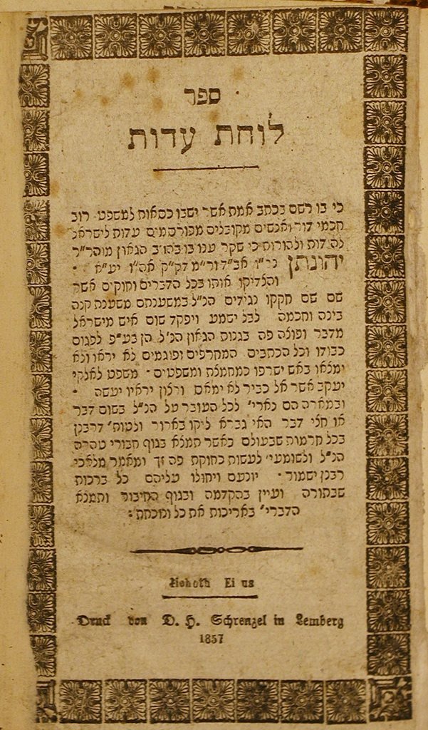 Luchot Edut, Lvov, 1857 [Book]