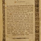 Luchot Edut, Lvov, 1857 [Book]