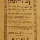 Keshet Yehonatan, Piotrkow, 1914 [Book]