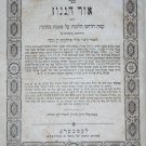 Or haGanuz, Lvov, 1860 [Book]