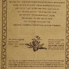 Maim Tehorim, Bialystok, 1817 [Book]