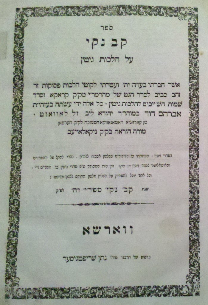 Kav Naki, Warsaw, 1868 [Book]