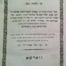 Kav Naki, Warsaw, 1868 [Book]