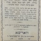 Milchama beShalom, Warsaw, 1883 [Book]