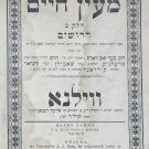 Maayan Chaim, Vilna, 1874 [Book]
