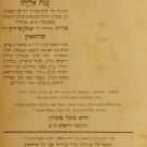 Masekhet Avot, Jerusalem, 1913 [Book]