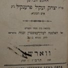 Chokhmat Yehoshua Ben Sira, Warsaw, 1887 [Book]