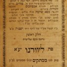 Ose Pele, Livorno, 1870 [Book]