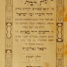 Zikhronot leBeit David, Warsaw, 1913 [Book]