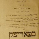 Machatsit haShekel, Poryck, 1819 [Book]
