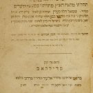 Machatsit haShekel, Sudilkov, 1825 [Book]