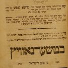 Sefer haZkhirut, Chernovtsy, 1857 [Book]