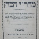 ShuT Mahari haCohen, Lvov, 1869 [Book]