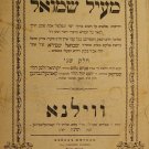 Meil Shmuel, Vilna, 1897 [Book]