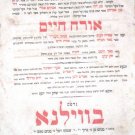 Meginei Erets Shulkhan Arukh, Vilna, 1845 [Book]
