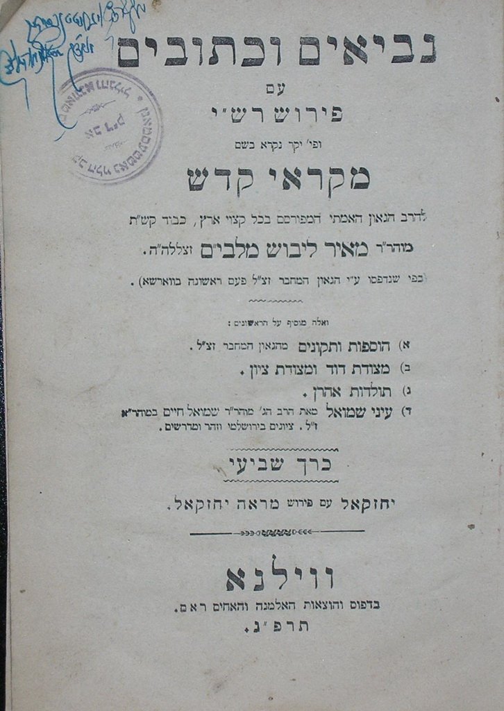 Neviim uKtuvim, Vilna, 1891 [Book]