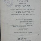 Neviim uKtuvim, Vilna, 1891 [Book]
