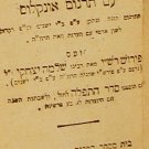 Tora, Vilna, 1910 [Book]