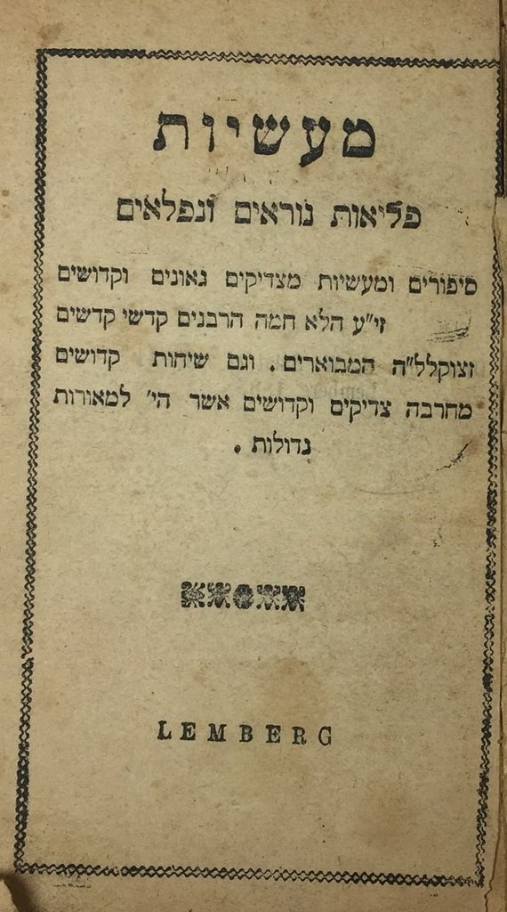 Sipurei Maasiot, Lvov, 1883 [Book]
