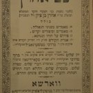 Shem Aharon, Warsaw, 1910 [Book]
