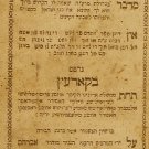 Gdulat Moshe, Korets, 1810 [Book]