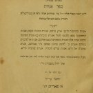 Kitav Alrasail, Paris, 1871 [Book]