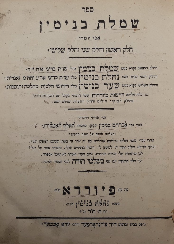 Simlat Beniamin, Fuerth, 1840-1841 [Book]