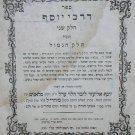 Darkhei Yosef, Johannisburg, 1861 [Book]