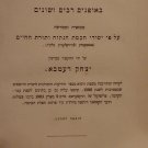 Tvichat haBehema, Vilna, 1893 [Book]