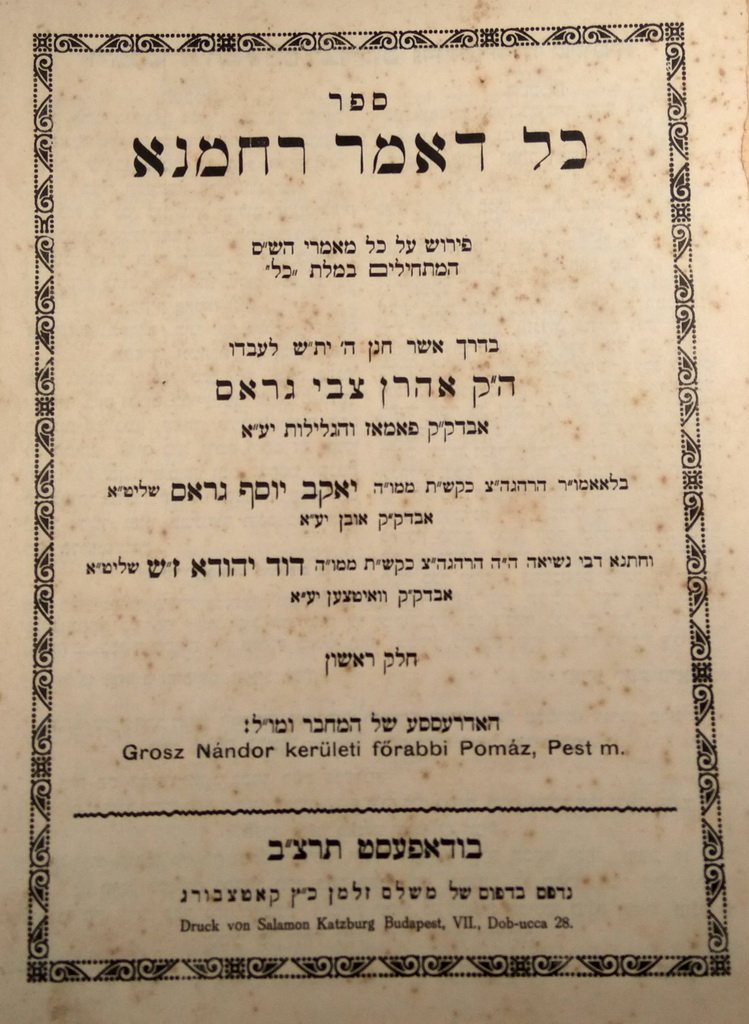 Kol Damar Rachmona, Budapest, 1932 [Book]